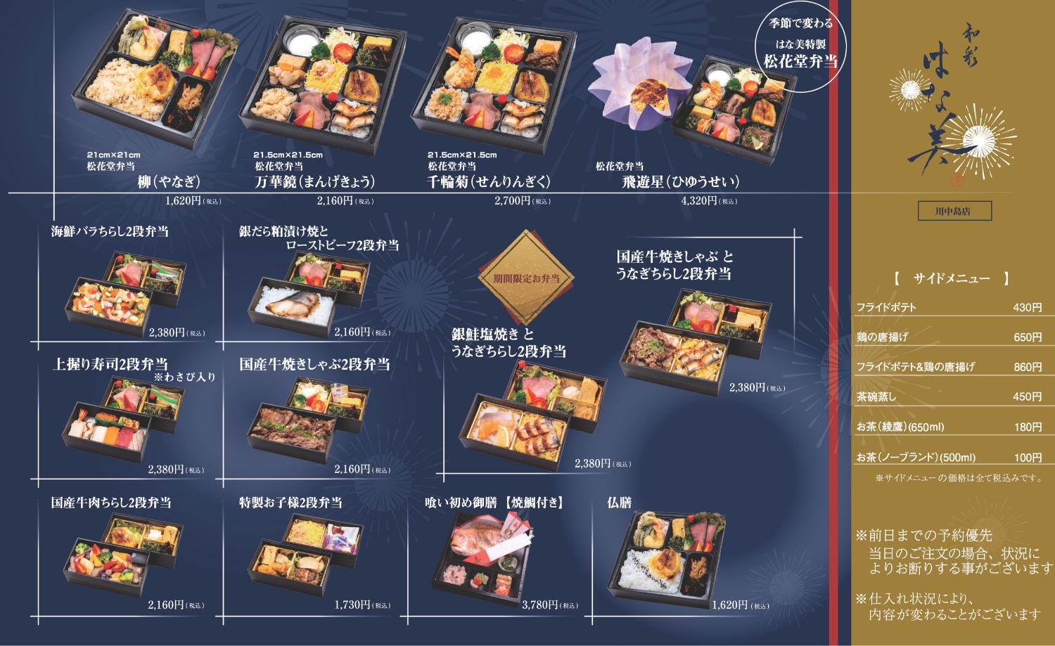 グランドメニューの写真